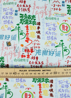 Handmade Fabrics Inc. Auspicious Phrases Sky